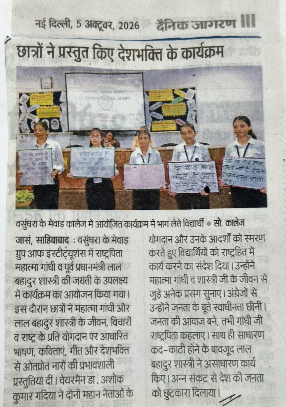Dainik Jagran